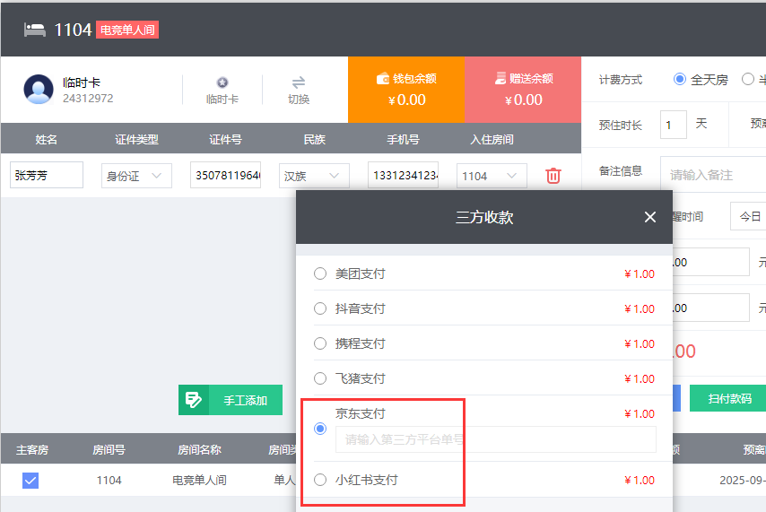 http://oss.guanliyuangong.com/admin/attachment/68c12c009a418942016563.png