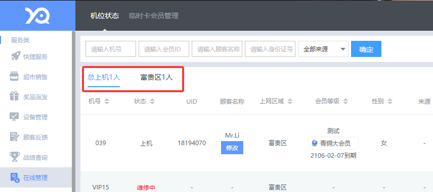 http://oss.guanliyuangong.com/admin/attachment/693bb8002be66952163292.png