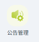 http://oss.guanliyuangong.com/admin/attachment/6969b043deefe883422893.png