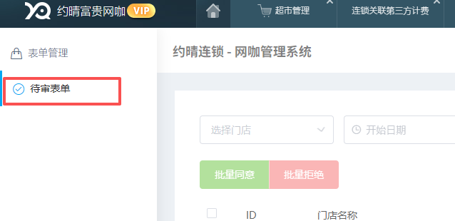 http://oss.guanliyuangong.com/admin/attachment/69dcbce53d3e0116466446.png