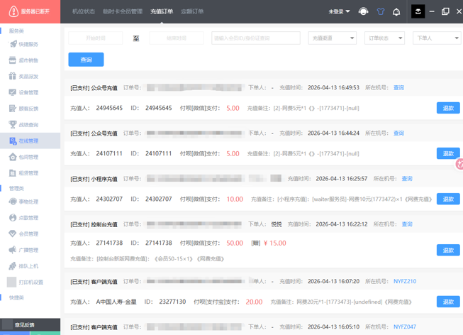 http://oss.guanliyuangong.com/admin/attachment/69dda79c35764277315893.png