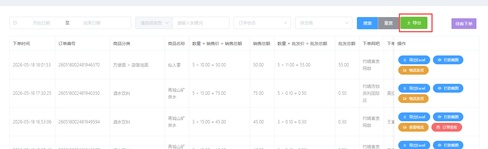 http://oss.guanliyuangong.com/admin/attachment/6a548dd2d5e63041096935.png