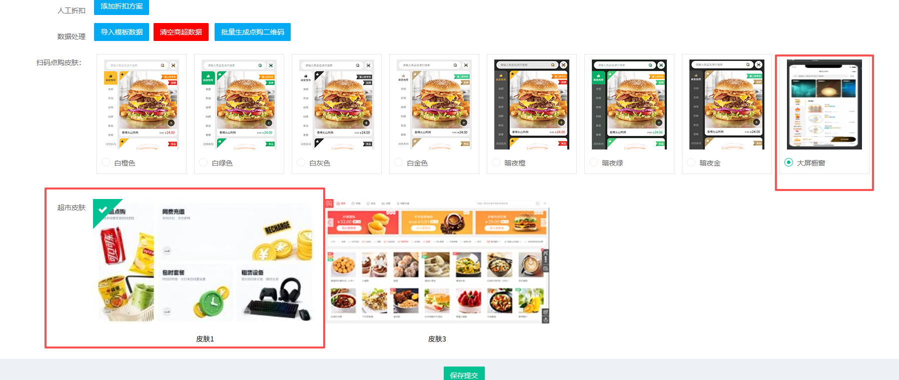 http://oss.guanliyuangong.com/admin/attachment/6a7988b2879ab484498865.png