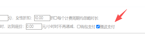 新增计费仅扣取赠送余额,不扣取本金