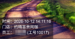 任务表单提交的图片增加地理位置和信息参数